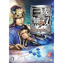 Amazon.co.jp: 真・三國無双7 Empires : PCソフト